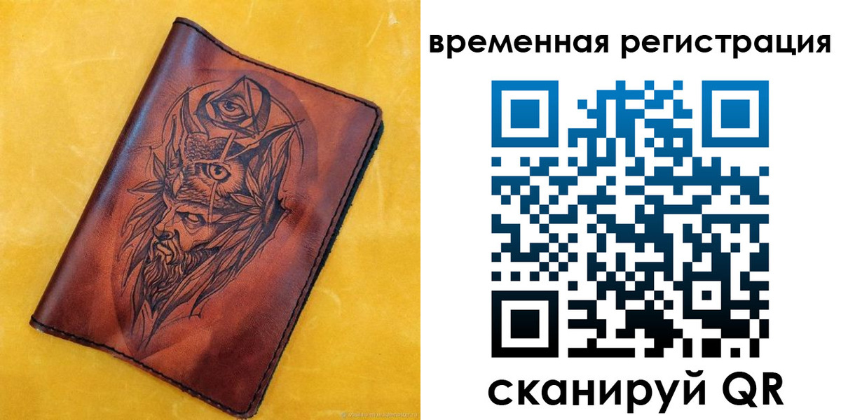прописка регистрация в Арсеньеве