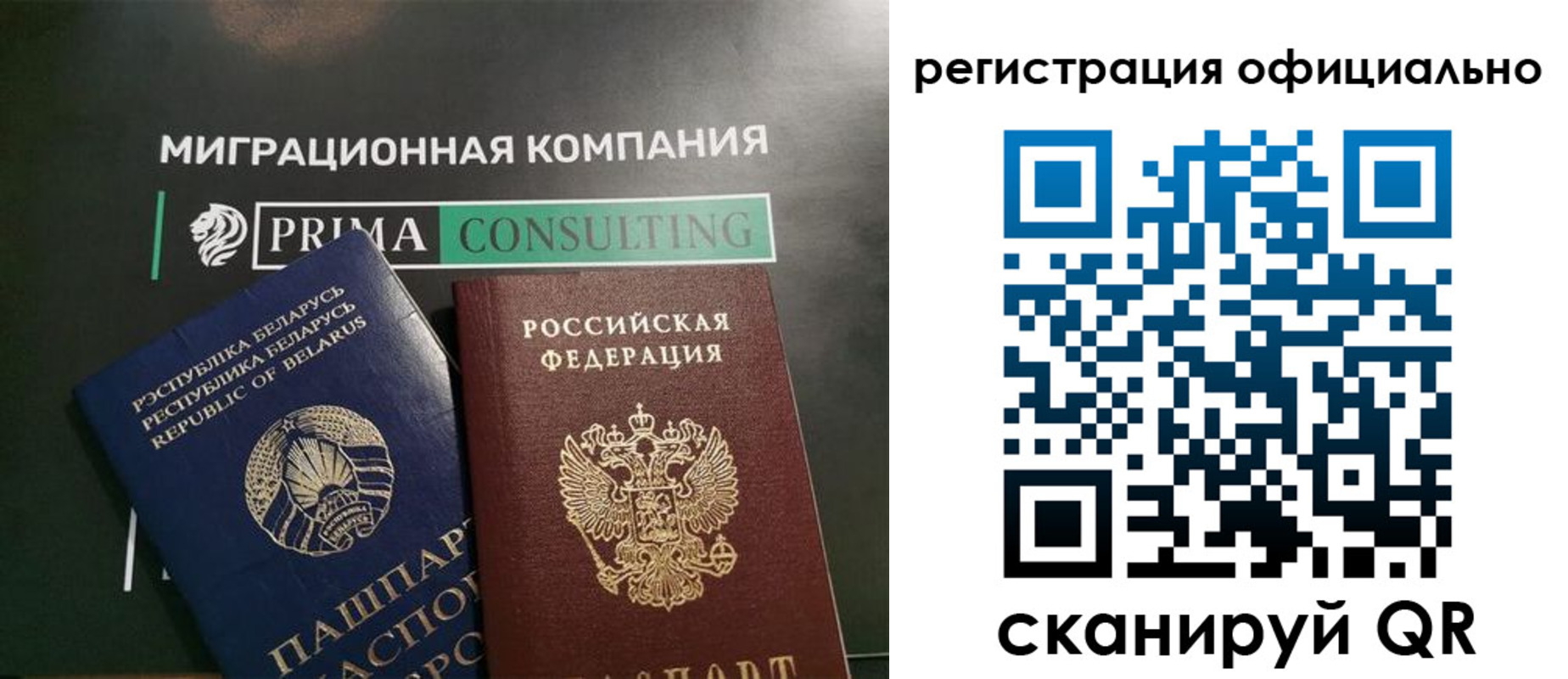 миграционный учет в Арсеньеве