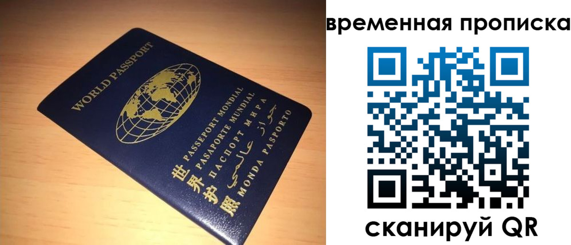 временная регистрация для всех в Арсеньеве