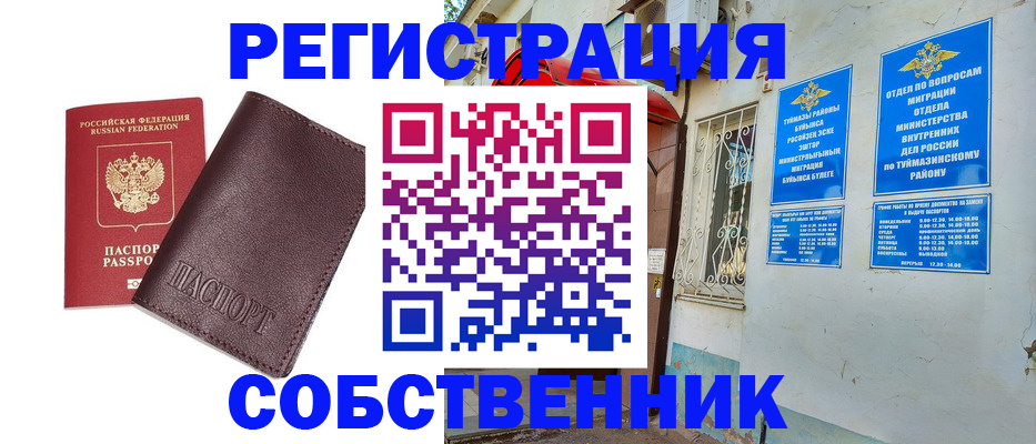 прописка регистрация в Арсеньеве