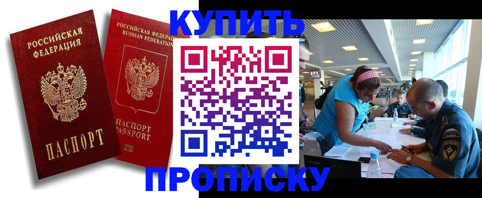 прописка иностранных граждан в Арсеньеве