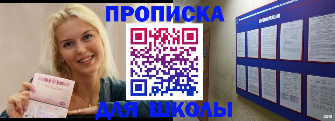 временная регистрация адрес в Арсеньеве