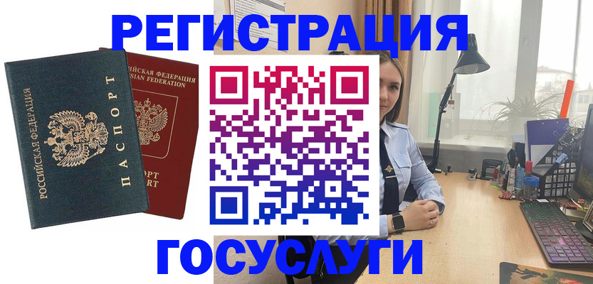 прописка иностранных граждан в Арсеньеве
