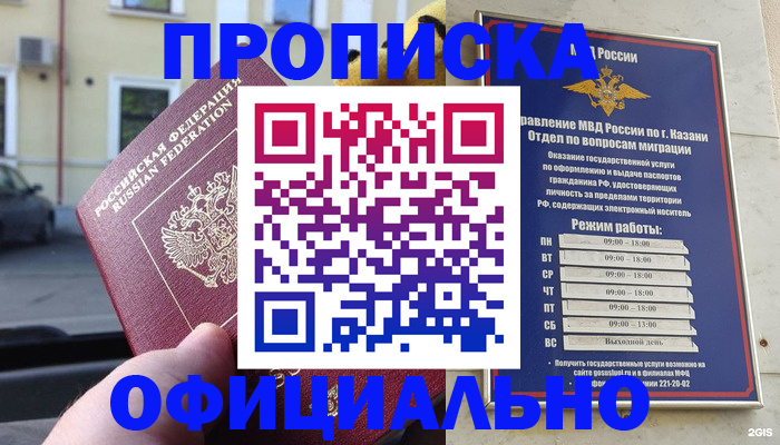 временная регистрация госуслуги в Арсеньеве