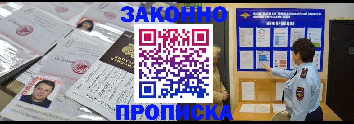 регистрация в Арсеньеве